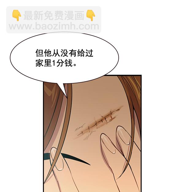 實力至上校園 - [第二季] 序章(1/2) - 8