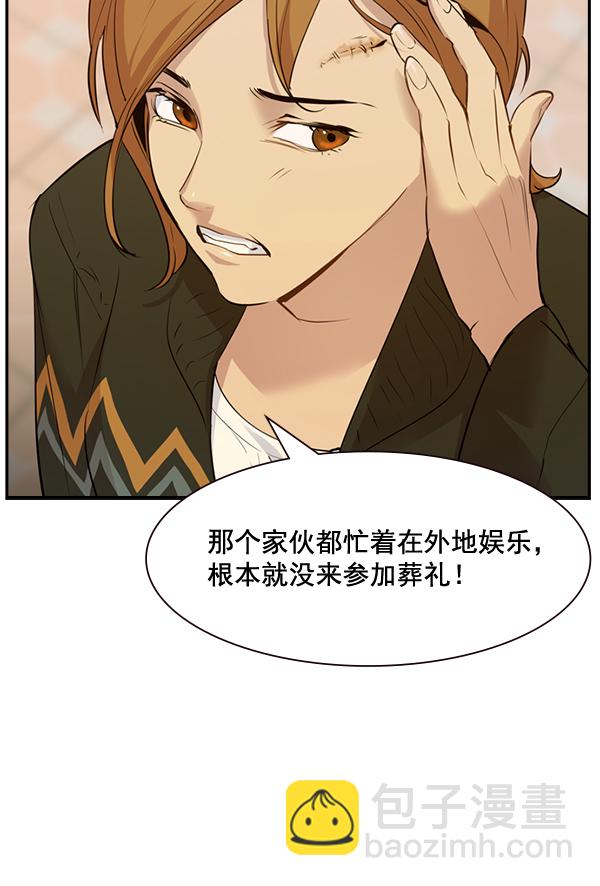 實力至上校園 - [第二季] 序章(1/2) - 2