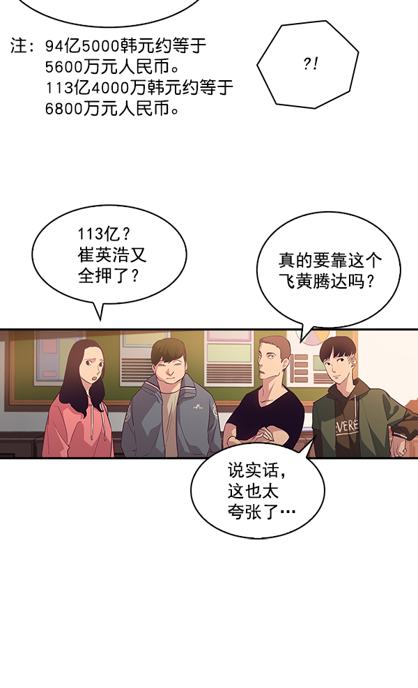 實力至上校園 - 第12話(1/2) - 8