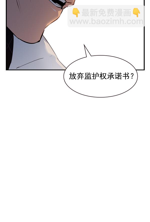 實力至上校園 - [第二季] 第4話(1/3) - 8