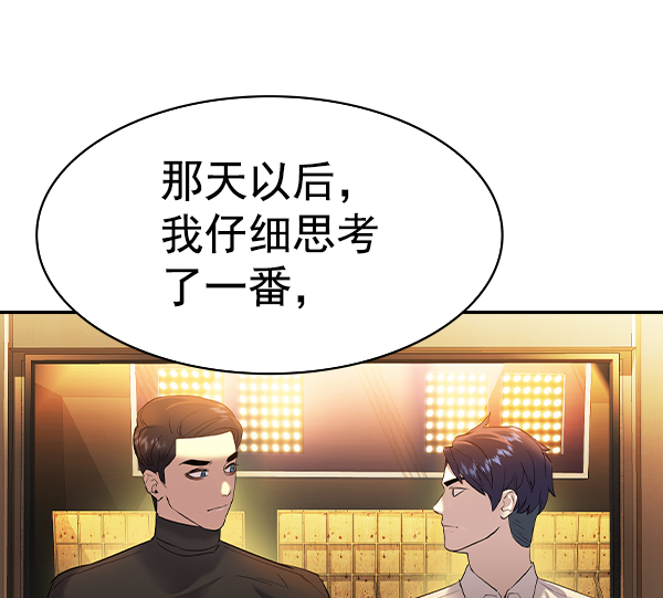 實力至上校園 - [第二季] 第60話(2/3) - 3