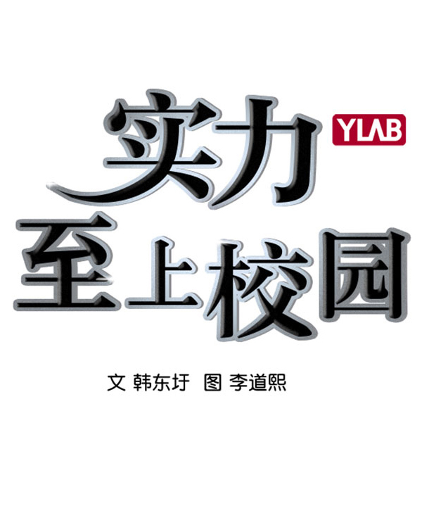 实力至上校园 - [第二季] 第64话(1/4) - 3