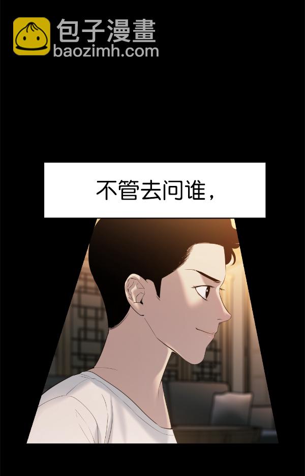 實力至上校園 - [第二季] 第66話(1/4) - 1