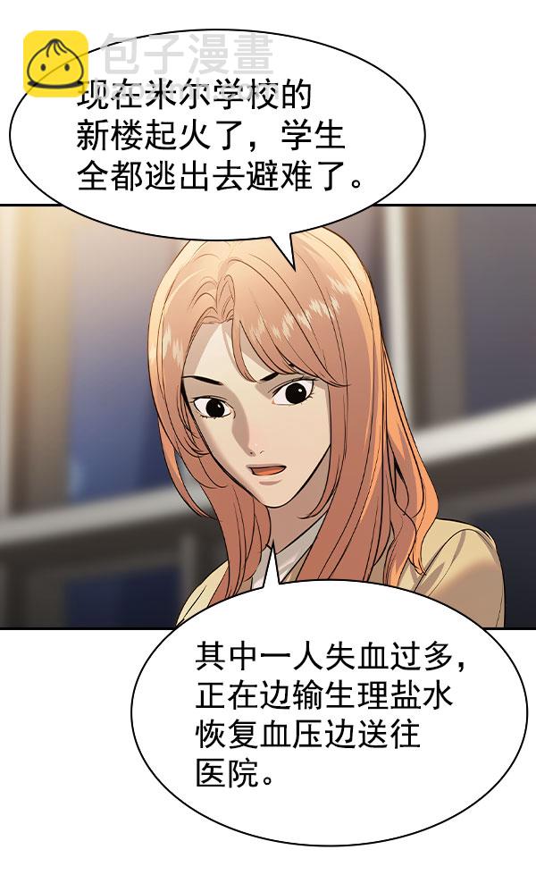 實力至上校園 - [第二季] 第76話(1/4) - 6