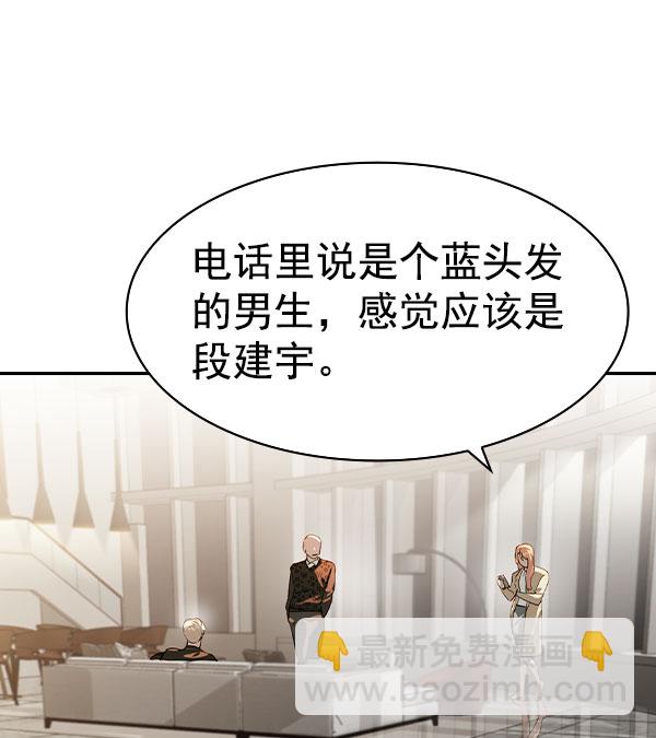 實力至上校園 - [第二季] 第76話(1/4) - 7