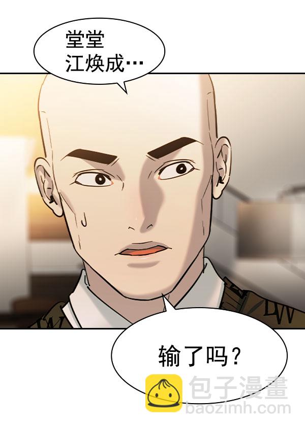 實力至上校園 - [第二季] 第76話(1/4) - 4