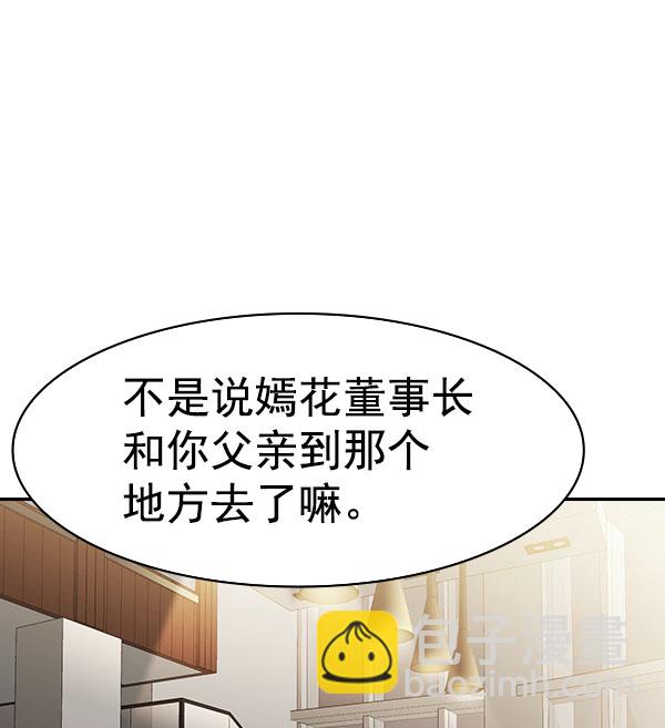 實力至上校園 - [第二季] 第76話(1/4) - 1