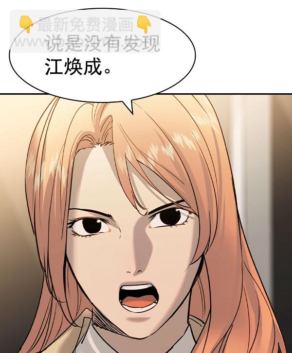 實力至上校園 - [第二季] 第76話(1/4) - 5