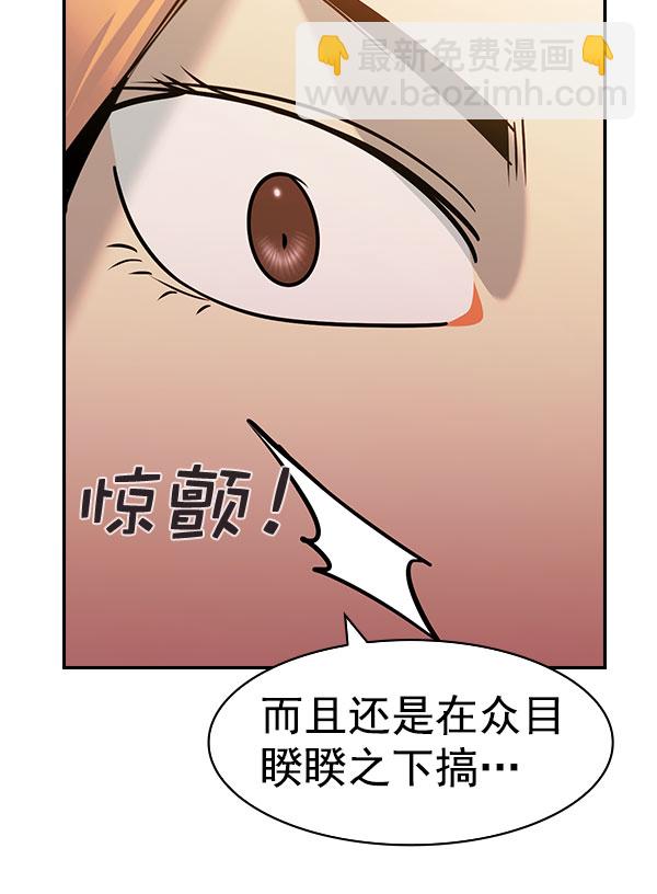 實力至上校園 - [第二季] 第76話(1/4) - 7