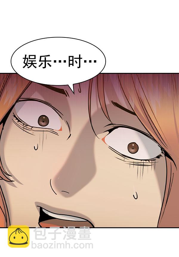 實力至上校園 - [第二季] 第76話(1/4) - 3