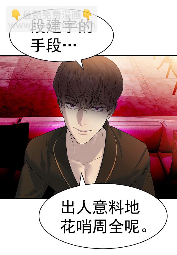 實力至上校園 - [第二季] 第76話(1/4) - 7