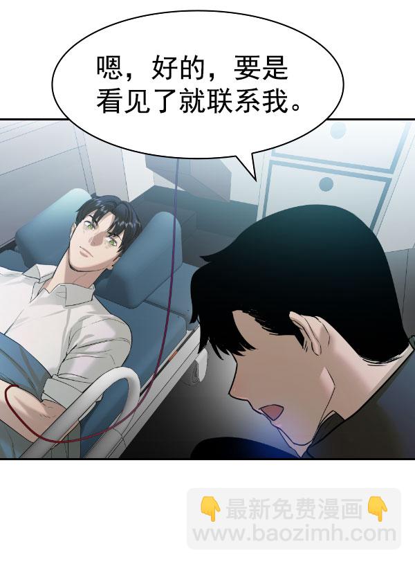 實力至上校園 - [第二季] 第76話(1/4) - 4