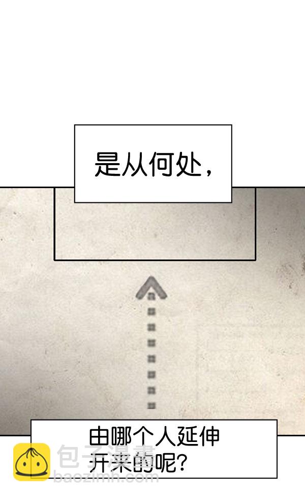 實力至上校園 - [第二季] 第82話(1/3) - 3