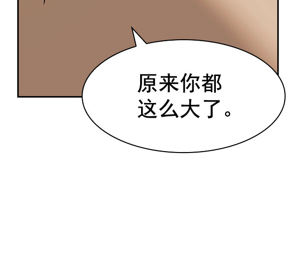 實力至上校園 - [第二季] 第82話(1/3) - 8