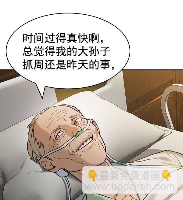 實力至上校園 - [第二季] 第82話(1/3) - 1