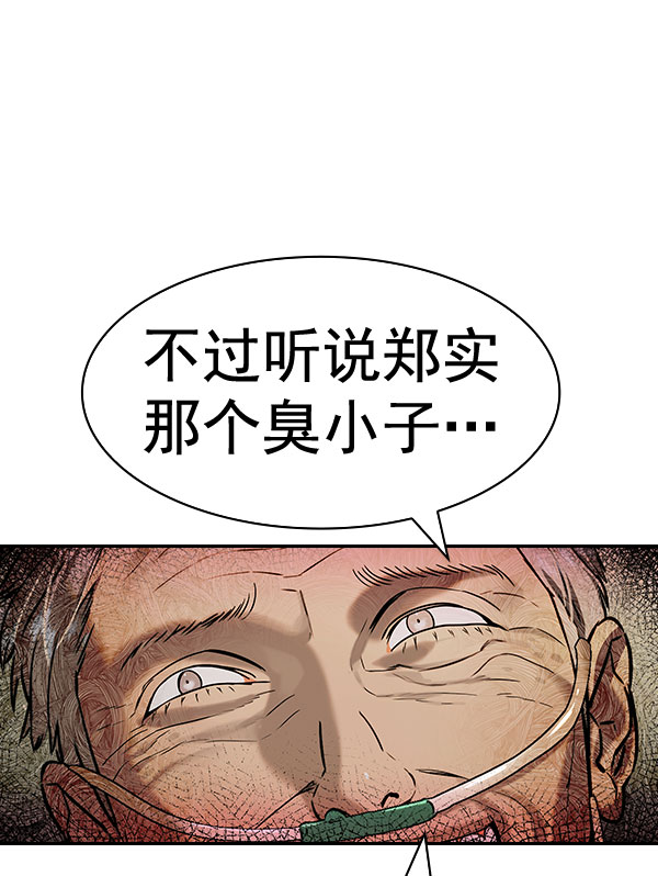 實力至上校園 - [第二季] 第82話(1/3) - 3