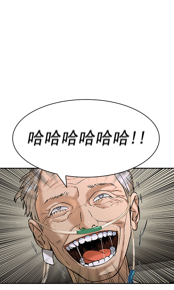 實力至上校園 - [第二季] 第82話(1/3) - 8