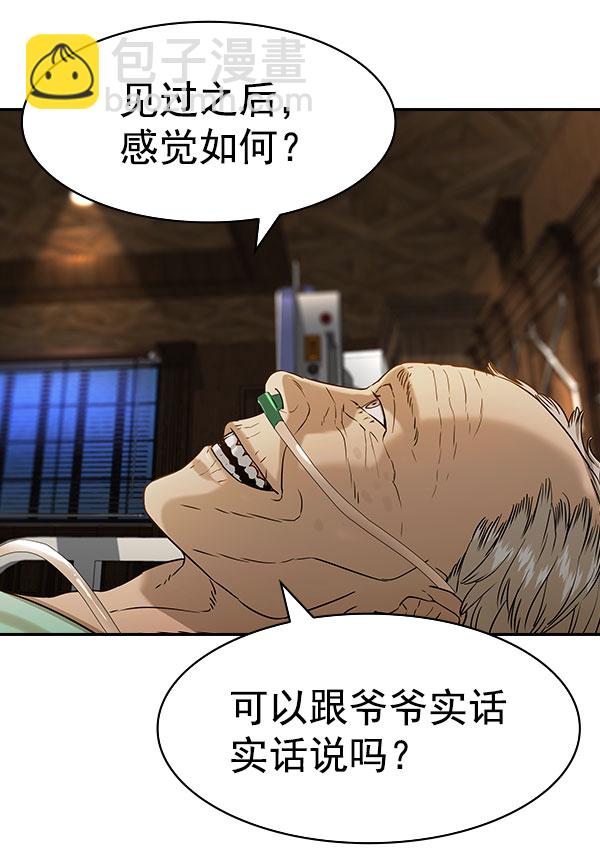 實力至上校園 - [第二季] 第82話(1/3) - 2