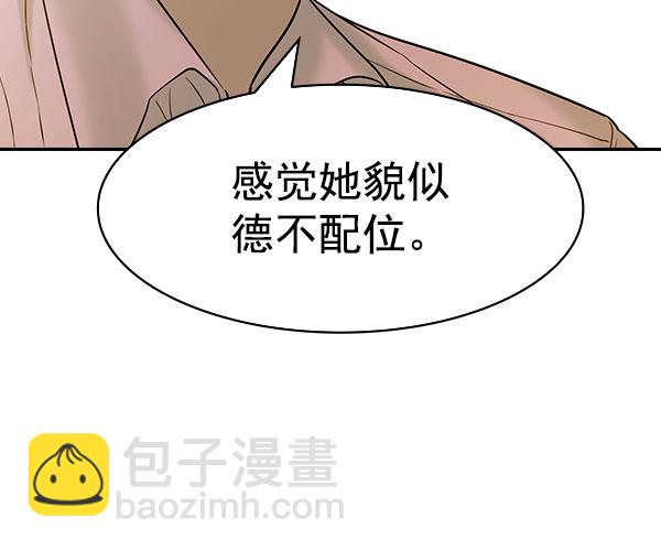 實力至上校園 - [第二季] 第82話(1/3) - 4