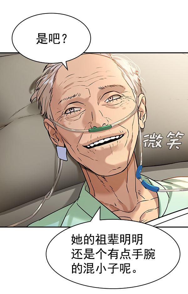 實力至上校園 - [第二季] 第82話(1/3) - 5