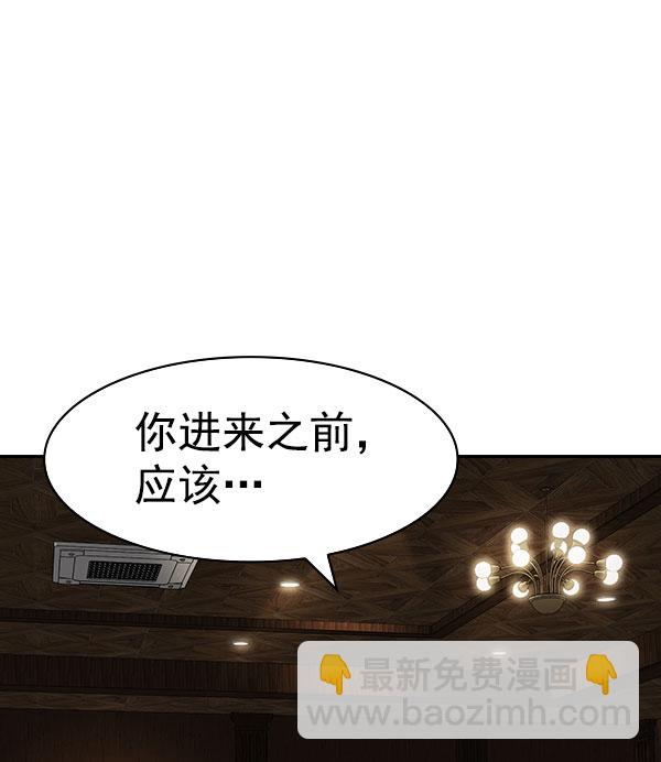 實力至上校園 - [第二季] 第82話(1/3) - 6