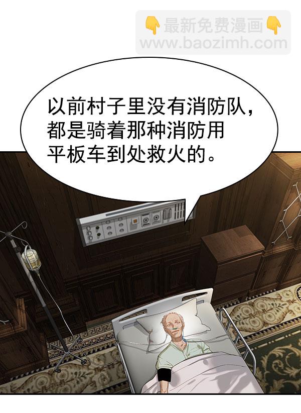 實力至上校園 - [第二季] 第82話(1/3) - 1