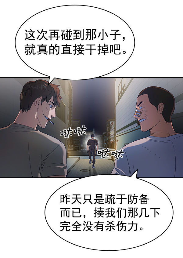 實力至上校園 - [第二季] 第86話(1/3) - 1