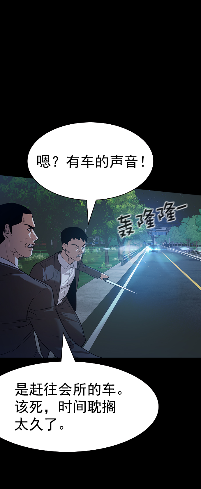 實力至上校園 - [第二季] 第108話(1/2) - 8