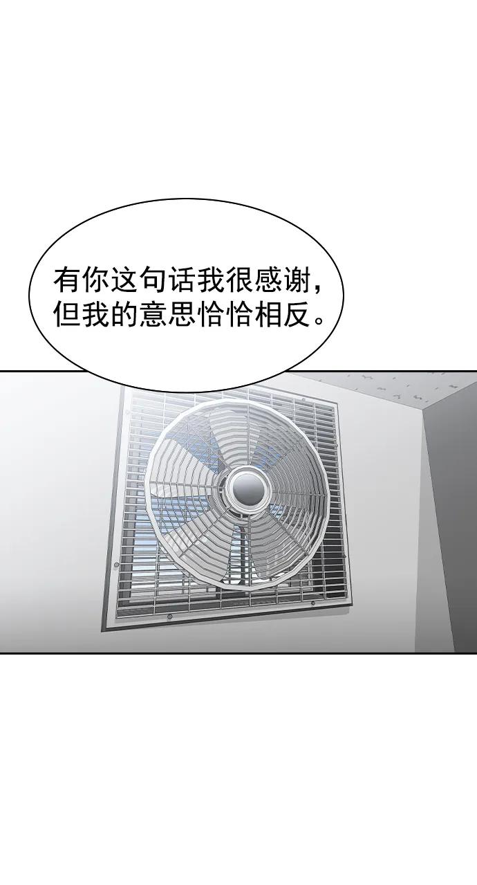 實力至上校園 - [第二季] 第113話(1/2) - 4