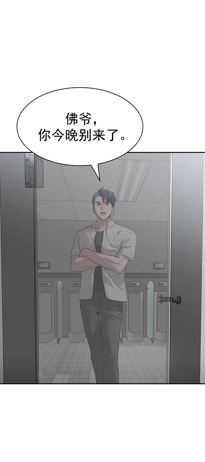 實力至上校園 - [第二季] 第113話(1/2) - 5