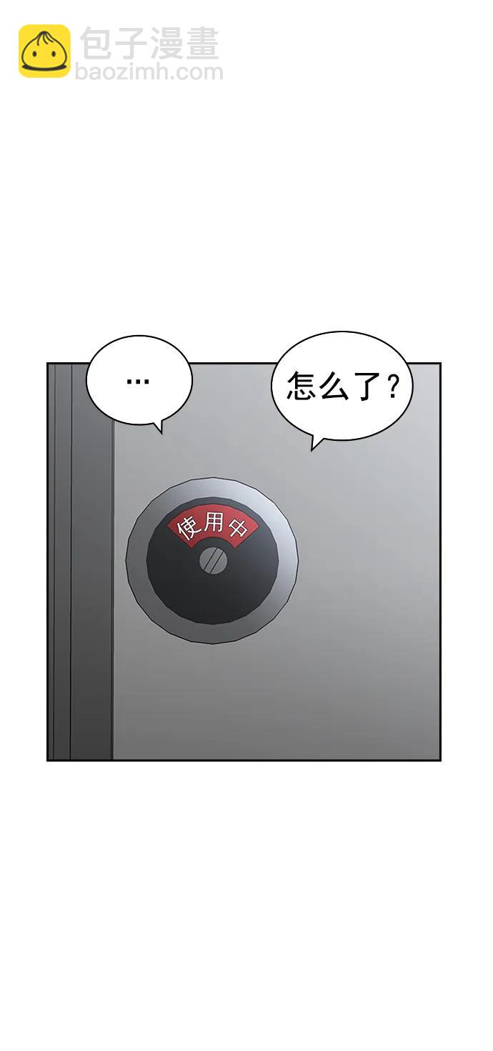 實力至上校園 - [第二季] 第113話(1/2) - 6