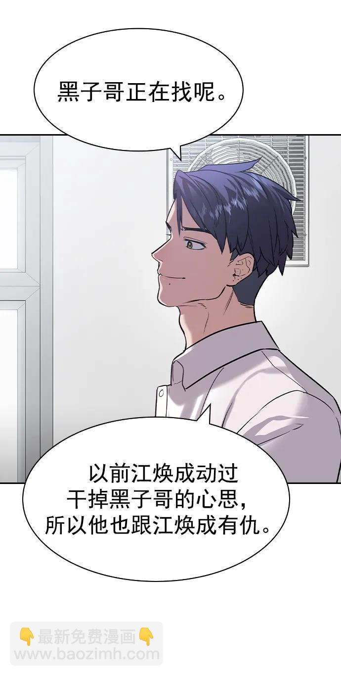 實力至上校園 - [第二季] 第113話(1/2) - 3