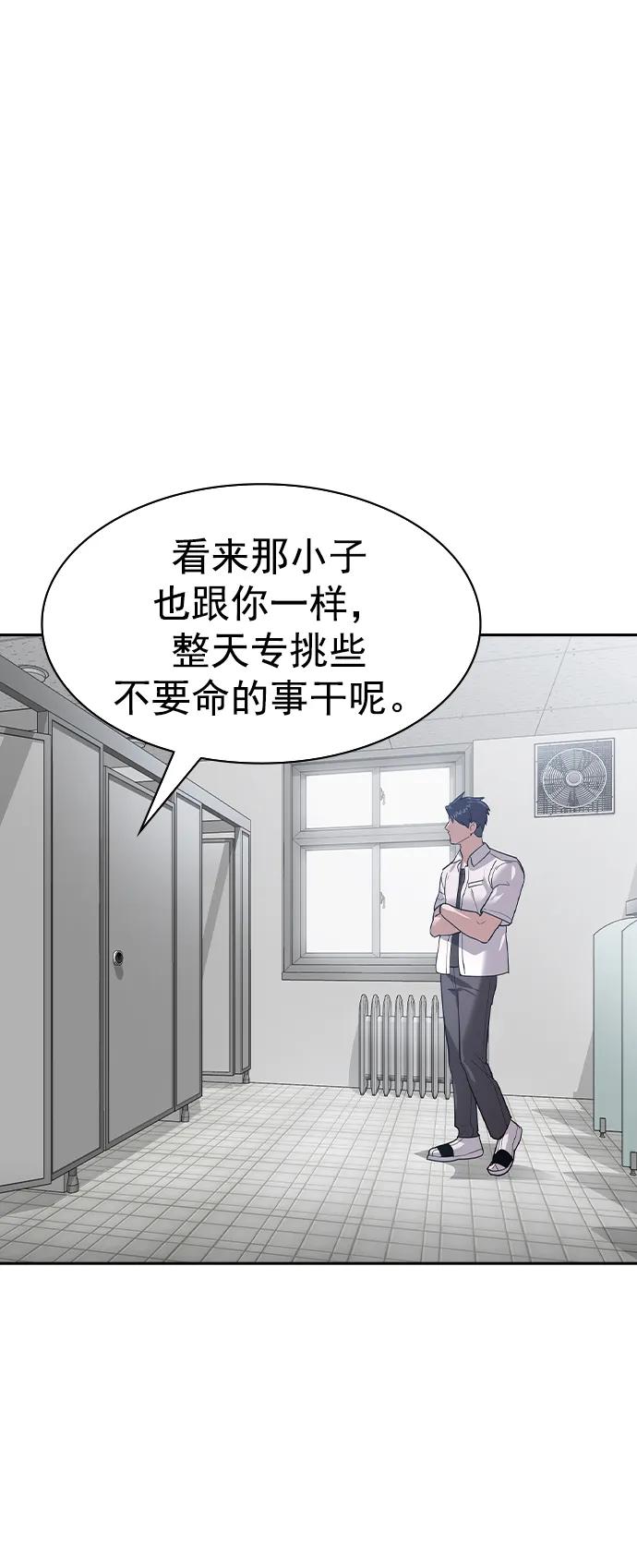 實力至上校園 - [第二季] 第113話(1/2) - 4