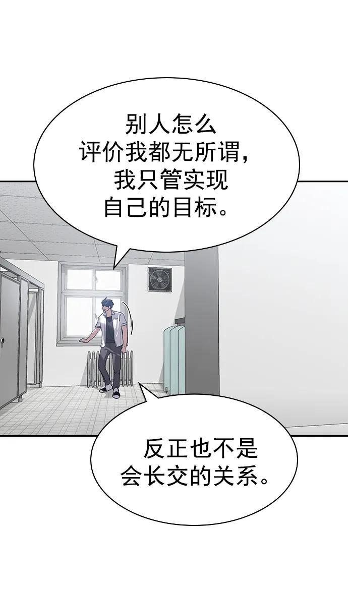實力至上校園 - [第二季] 第113話(1/2) - 7
