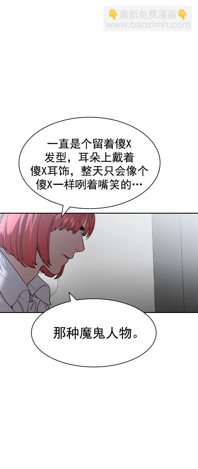 實力至上校園 - [第二季] 第113話(1/2) - 4