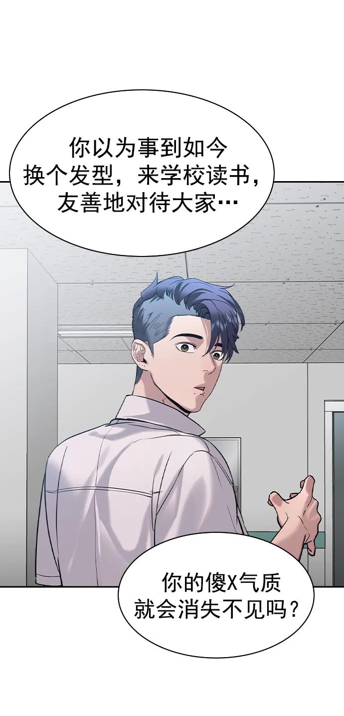 實力至上校園 - [第二季] 第113話(1/2) - 5