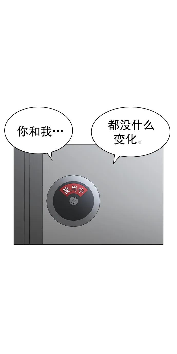 實力至上校園 - [第二季] 第113話(1/2) - 6