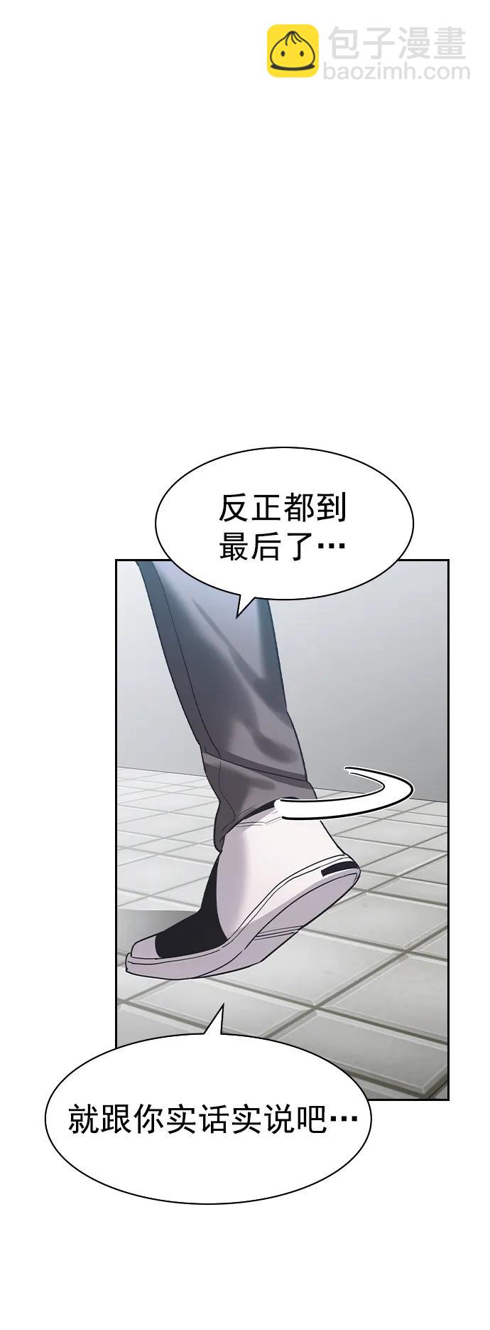實力至上校園 - [第二季] 第113話(1/2) - 1