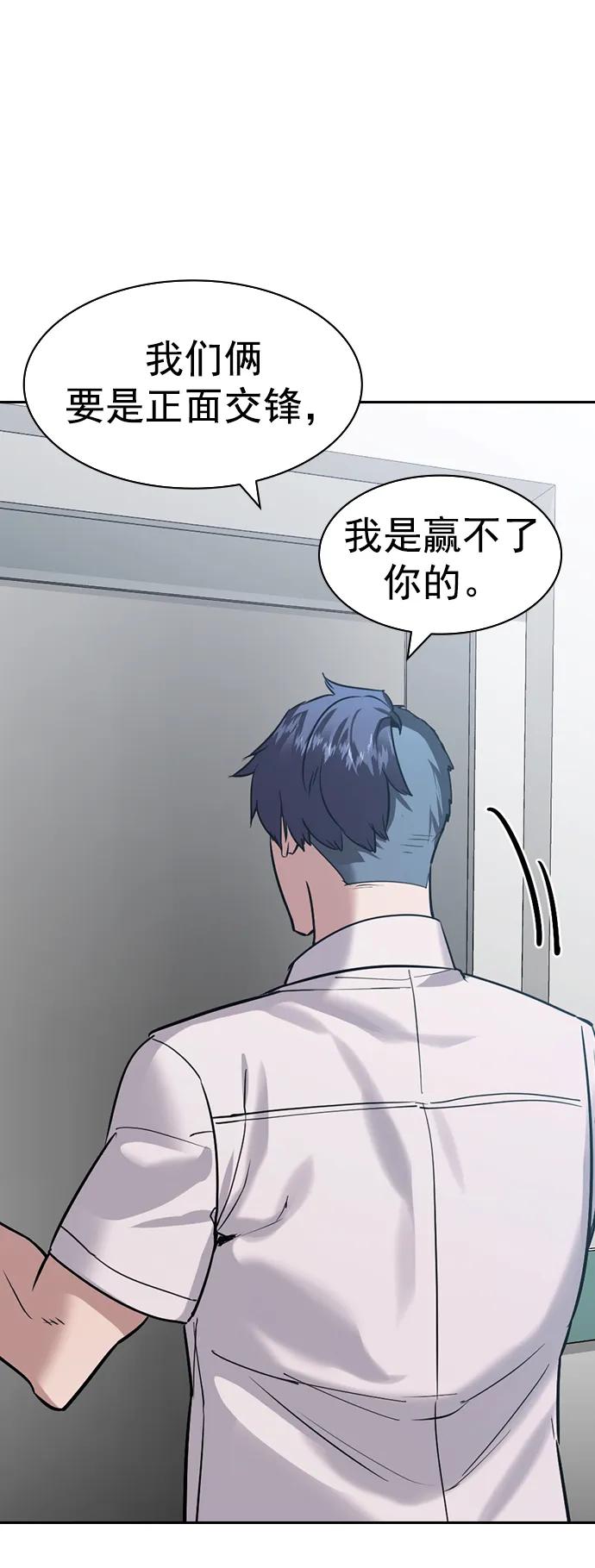 實力至上校園 - [第二季] 第113話(1/2) - 2