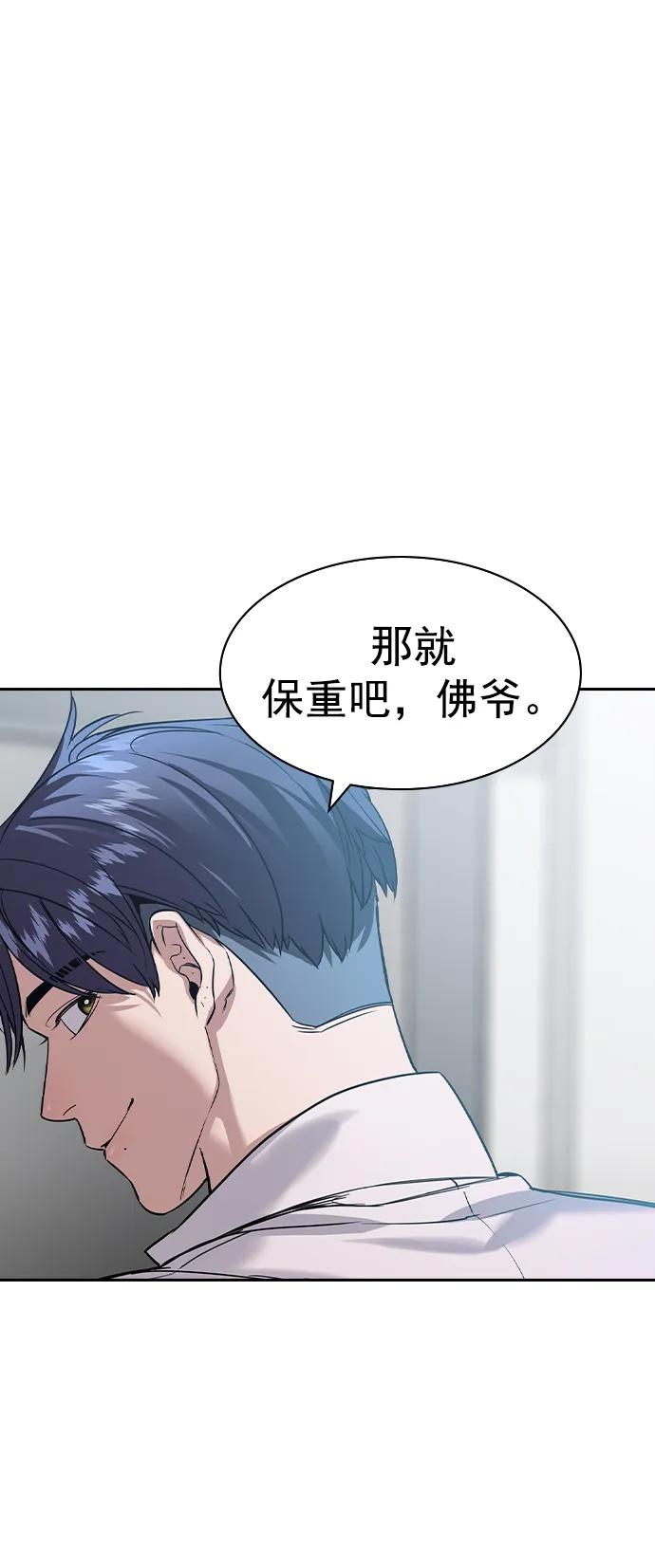 實力至上校園 - [第二季] 第113話(1/2) - 3