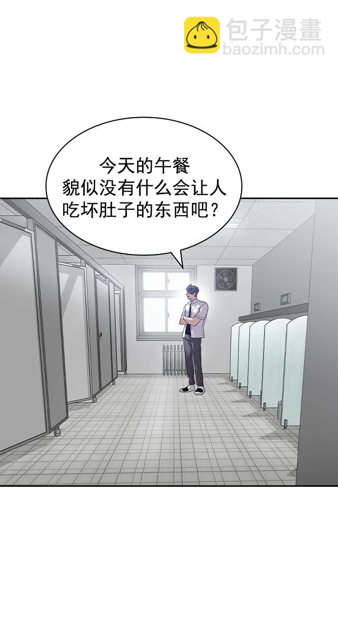 實力至上校園 - [第二季] 第113話(1/2) - 4