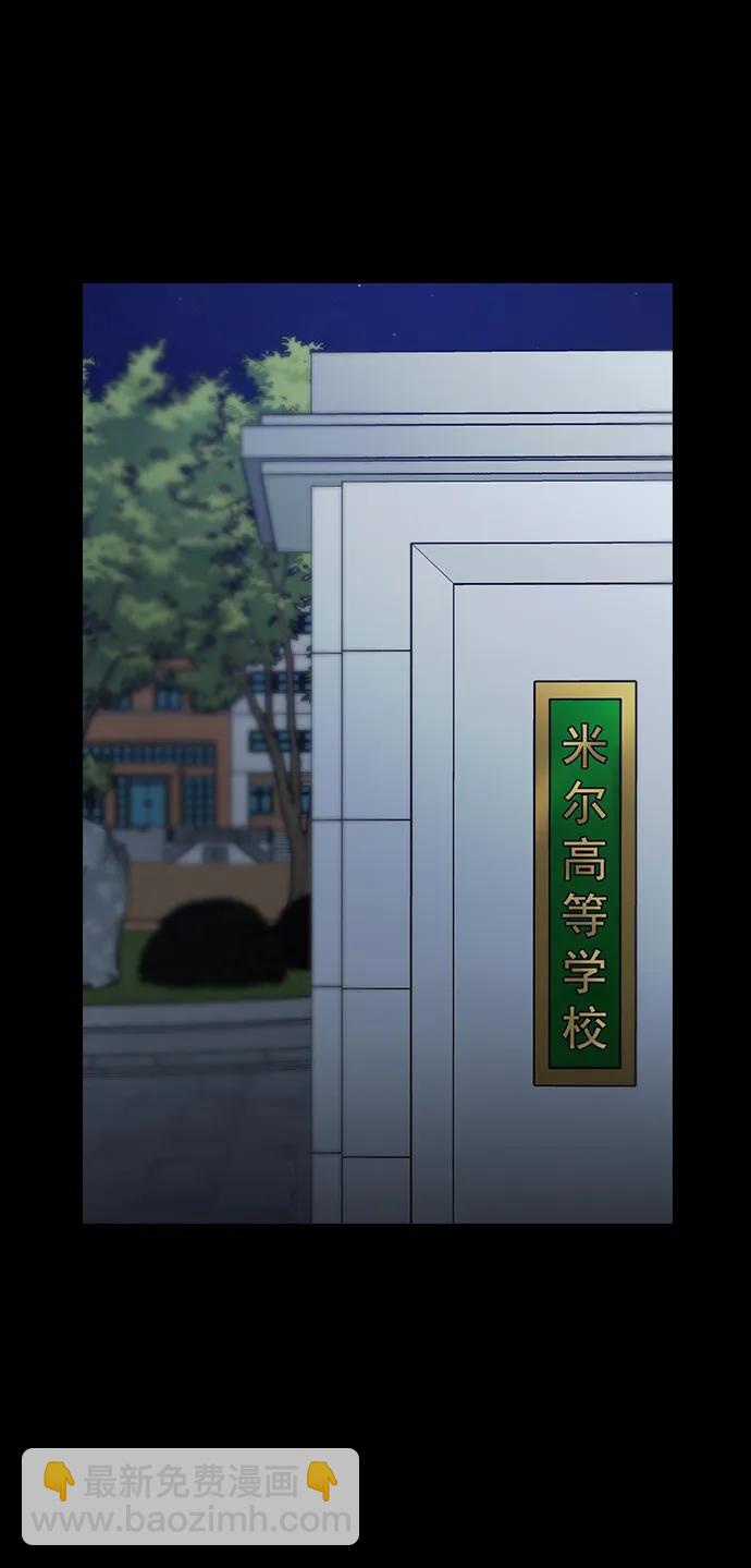 實力至上校園 - [第二季] 第113話(1/2) - 8