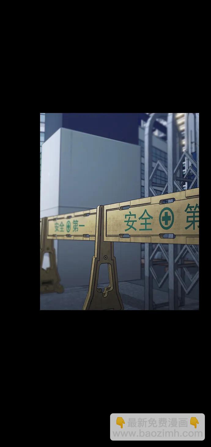 實力至上校園 - [第二季] 第113話(1/2) - 1