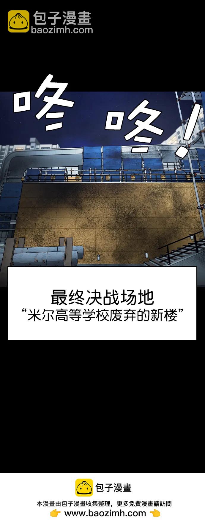 實力至上校園 - [第二季] 第113話(1/2) - 2