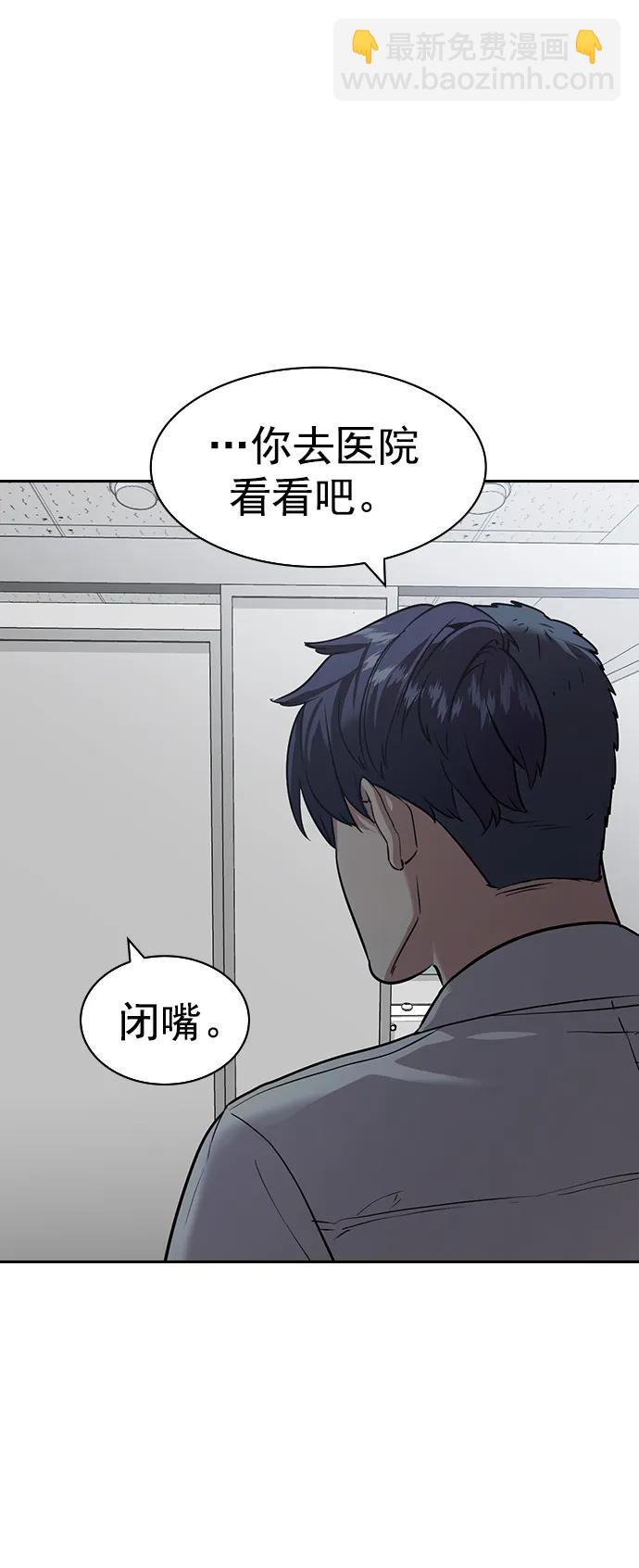 實力至上校園 - [第二季] 第113話(1/2) - 7