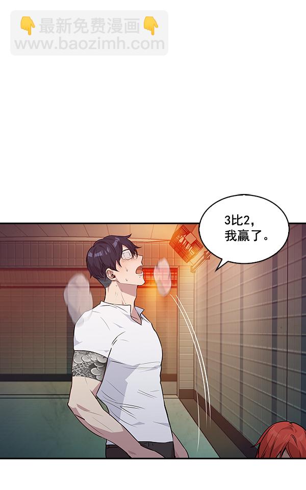 實力至上校園 - 第40話(1/2) - 6