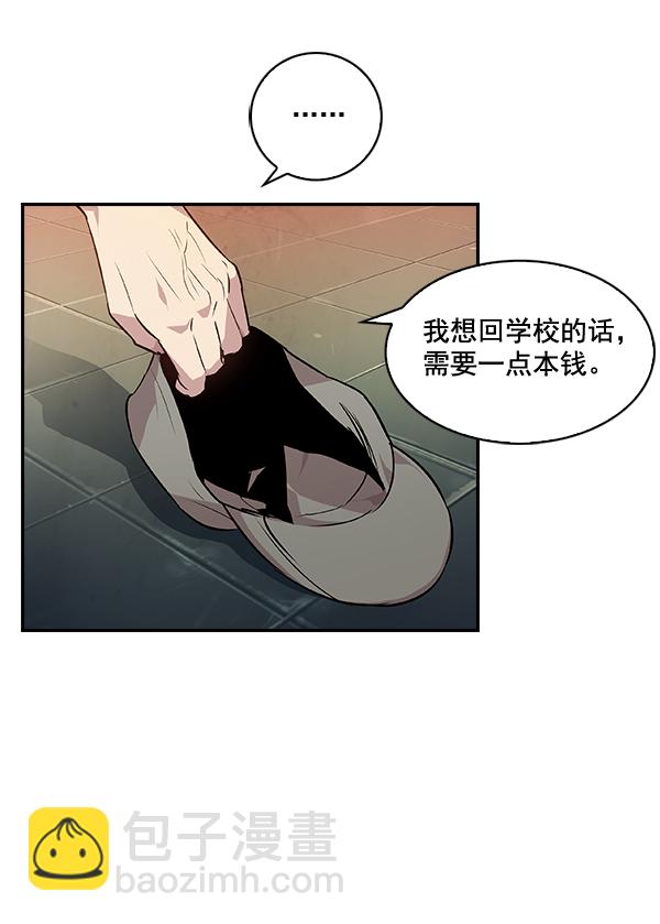 實力至上校園 - 第40話(1/2) - 3