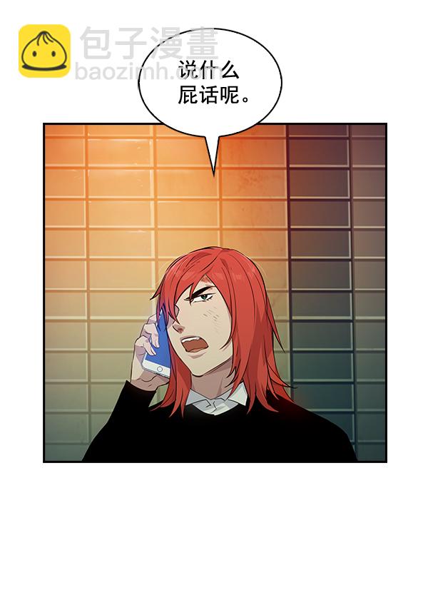 實力至上校園 - 第40話(1/2) - 1