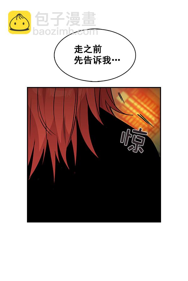 實力至上校園 - 第40話(1/2) - 5