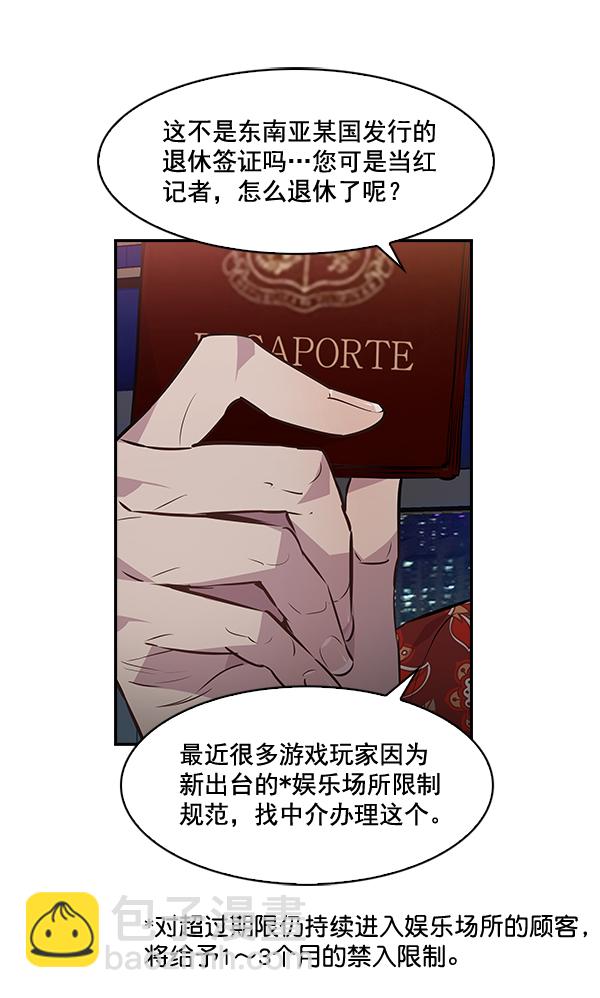實力至上校園 - 第48話(1/2) - 3